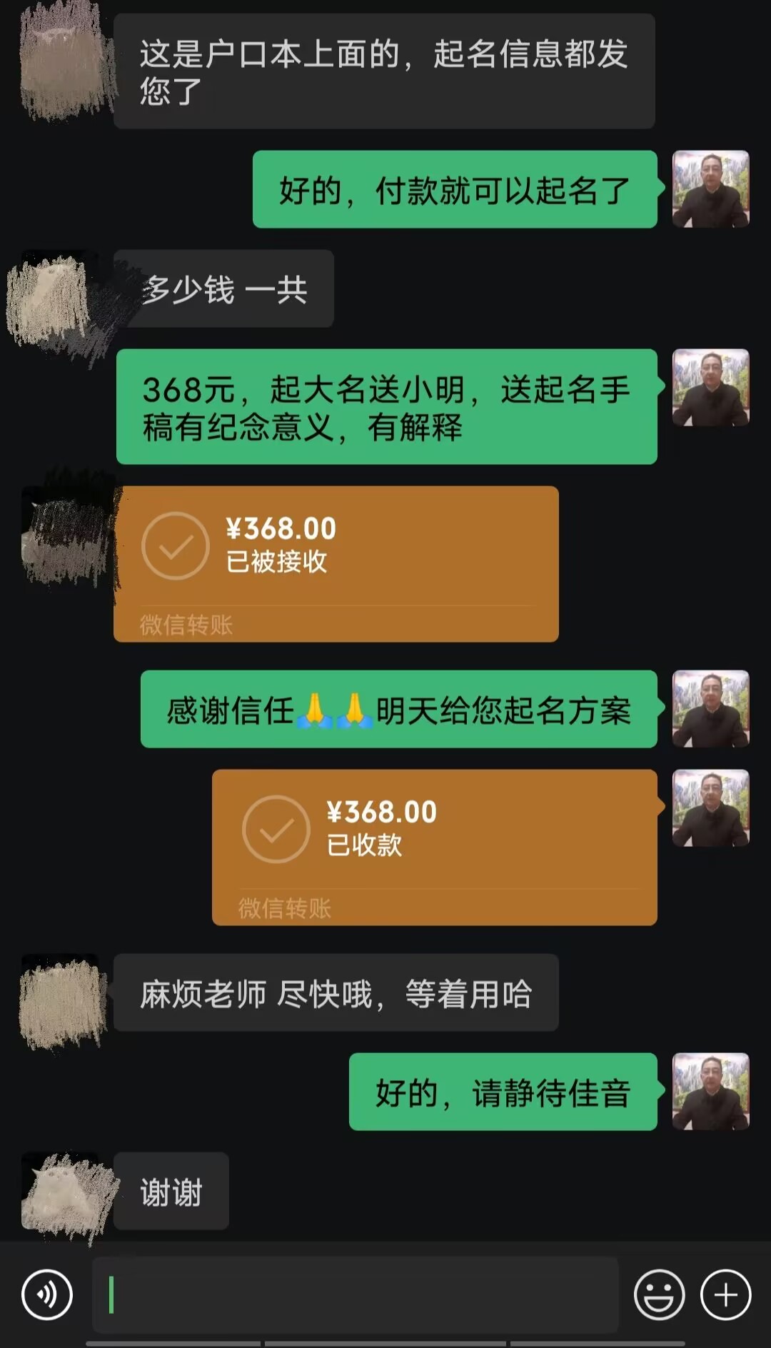 开封起名案例，感谢支持